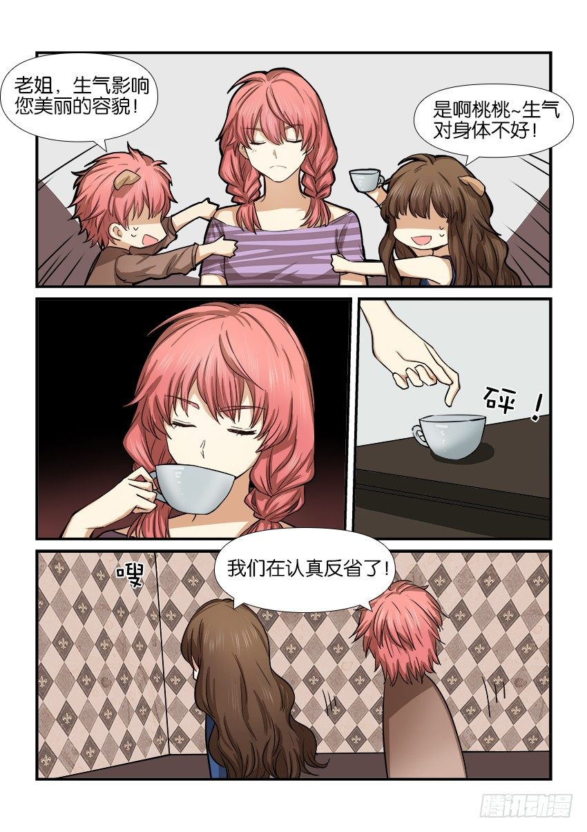 第十三话 第 9 页