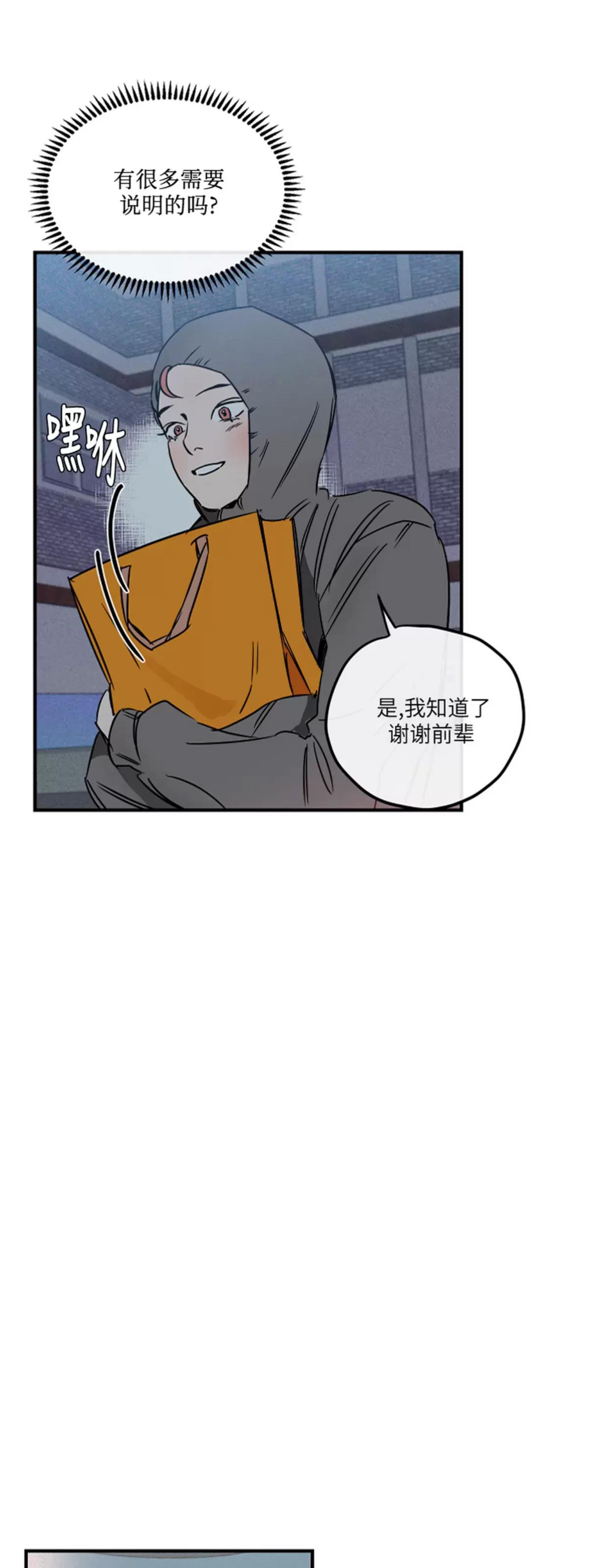 第04话 第 23 页