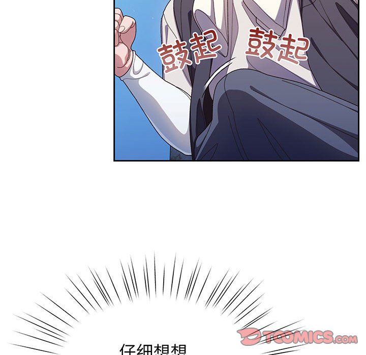 第2话 第 99 页