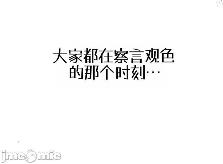 第1话 第 42 页