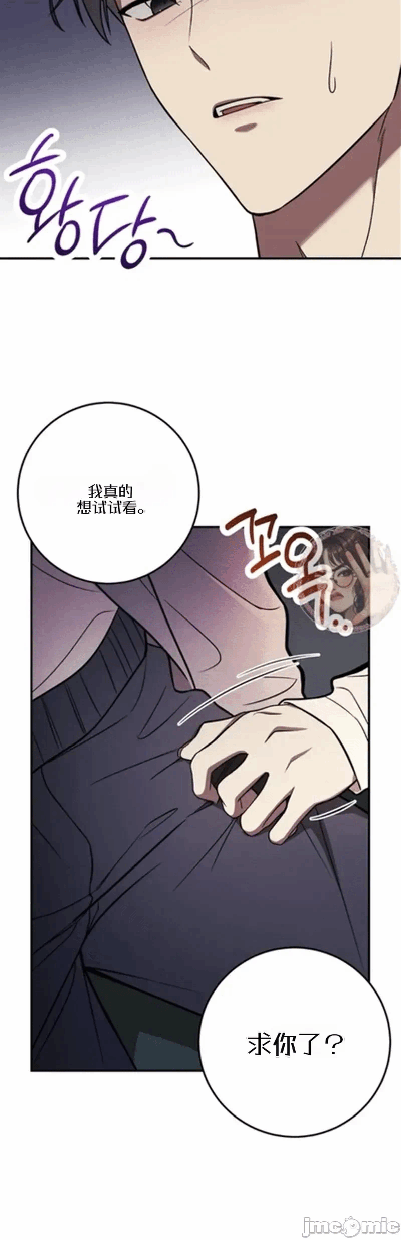 第2话2 第 27 页