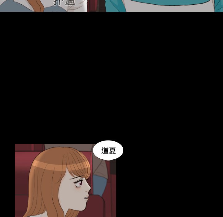 第29话 第 83 页