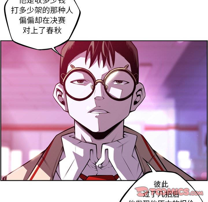 第152话 第 34 页