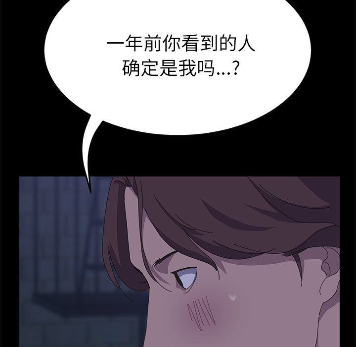 第26话 第 116 页