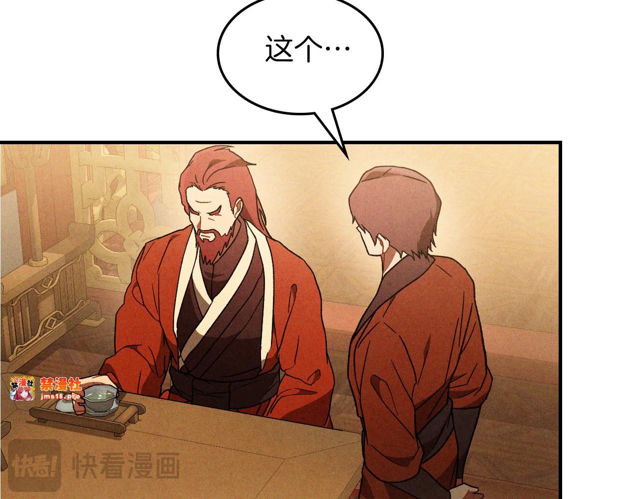 第101话 惨胜 第 143 页