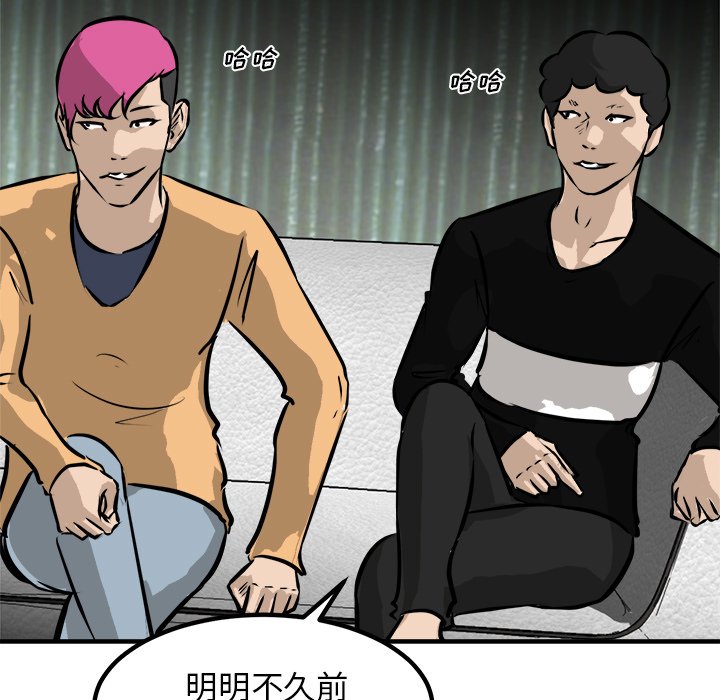 第90话 第 89 页