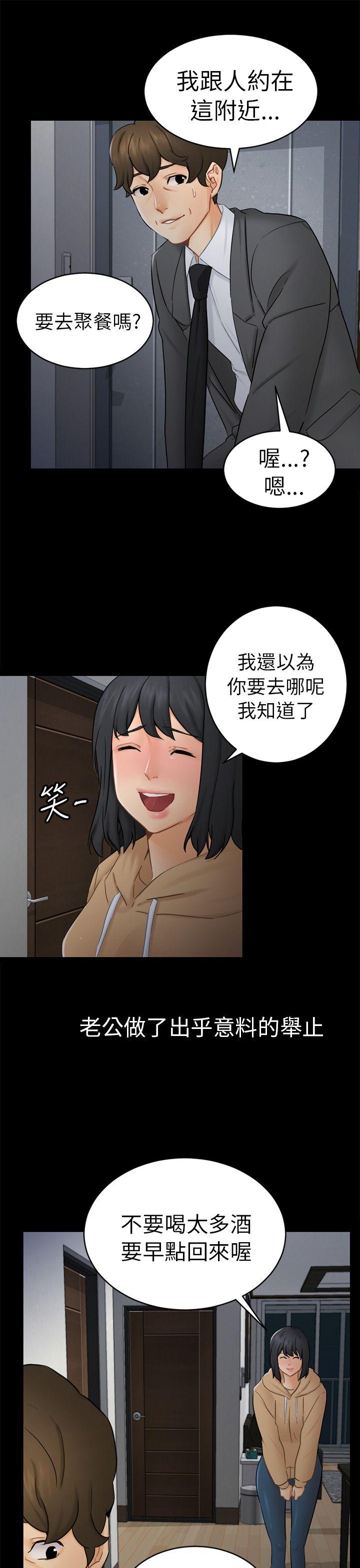 第13话 大城 第 22 页