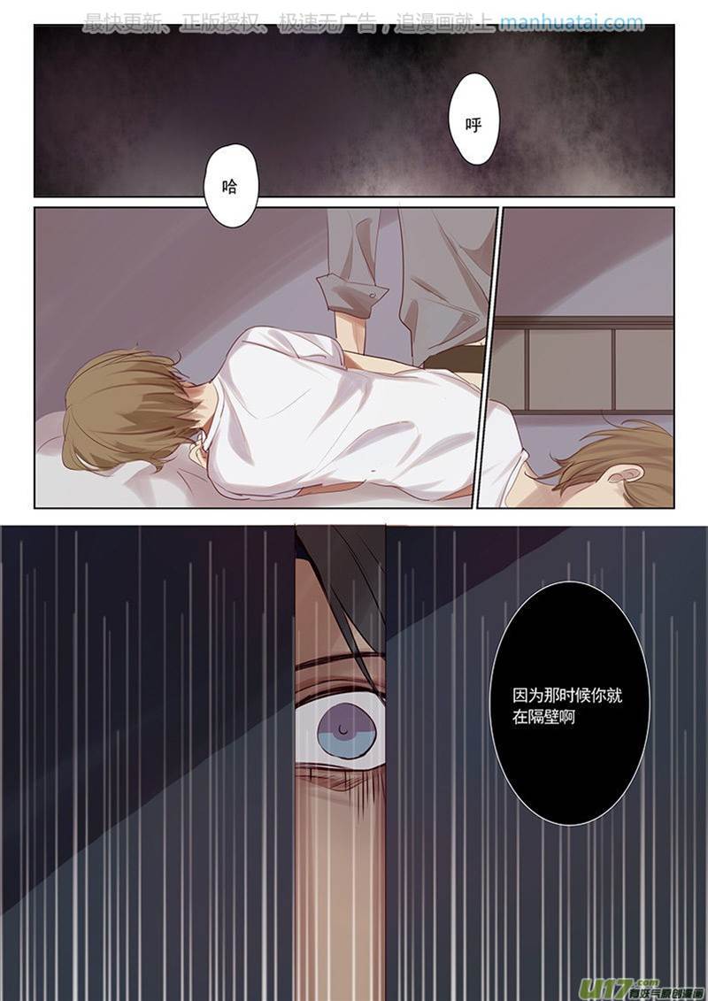 第24话 第 8 页