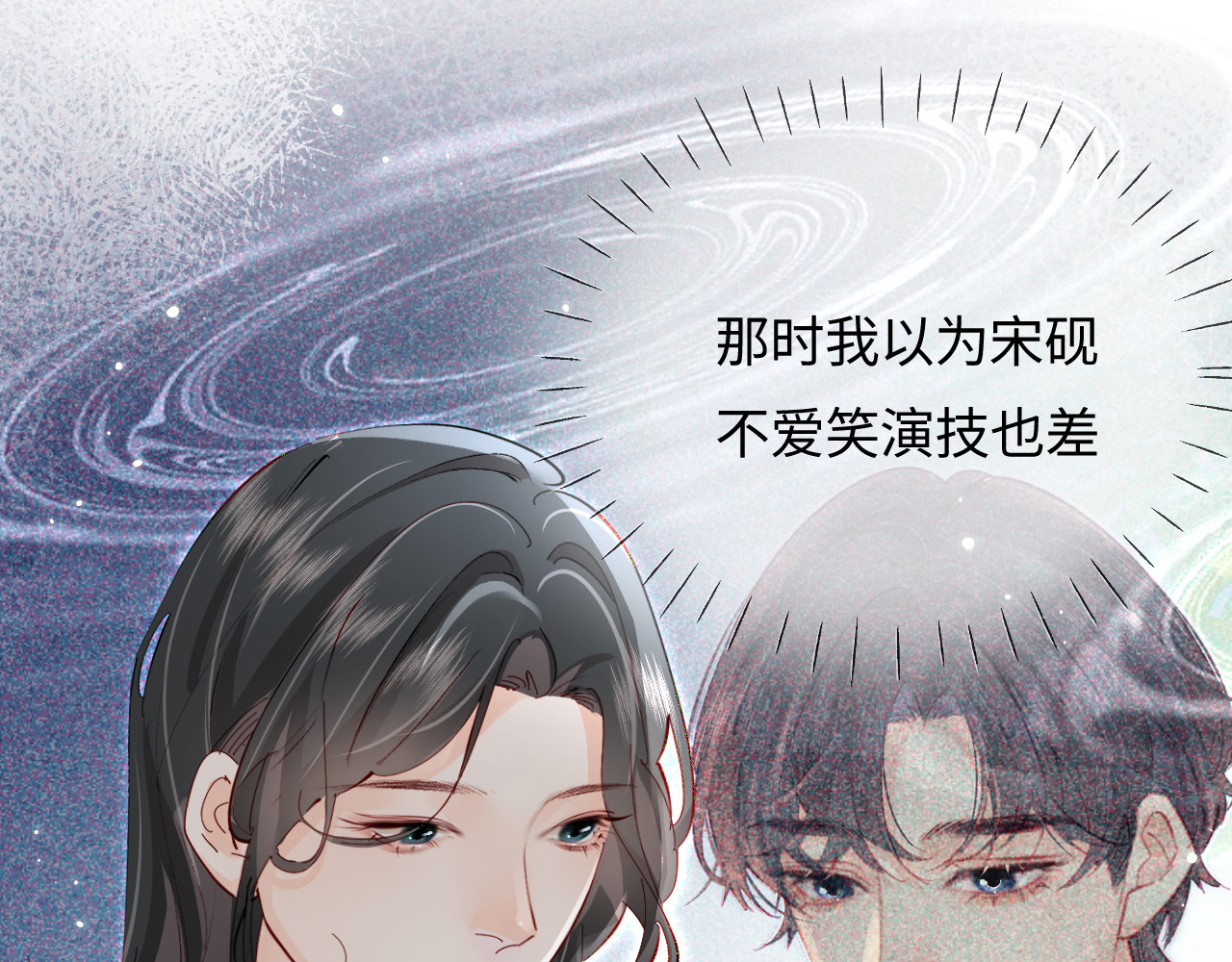 第68话 导演的选择 第 79 页
