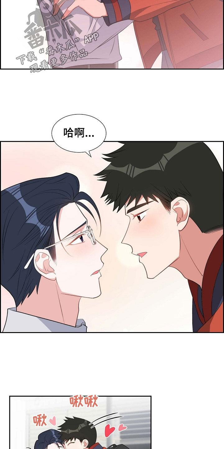 第99话 说好了 第 18 页