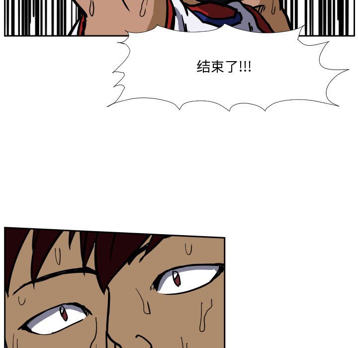 第33话 第 65 页