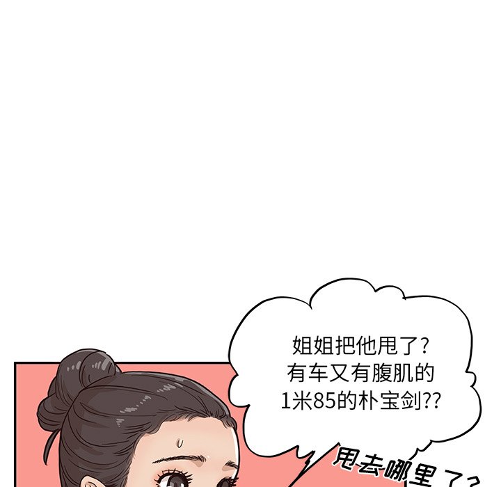 第10话 第 19 页