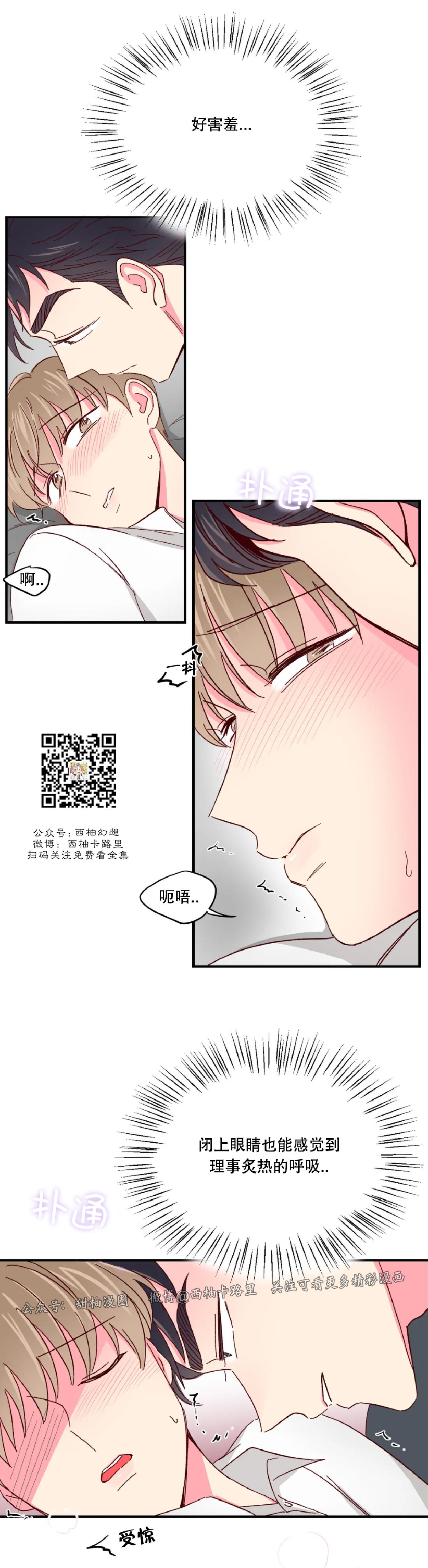 第41话 第 13 页