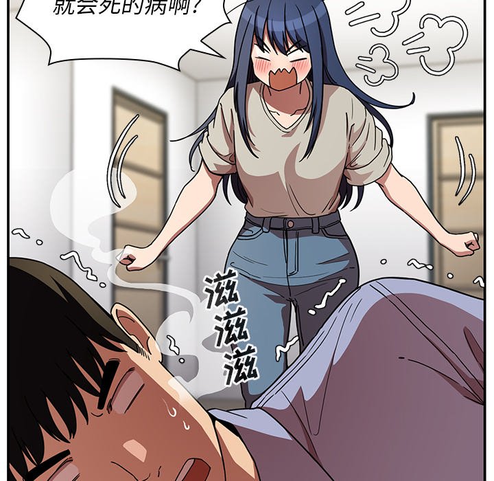 第52话 第 32 页