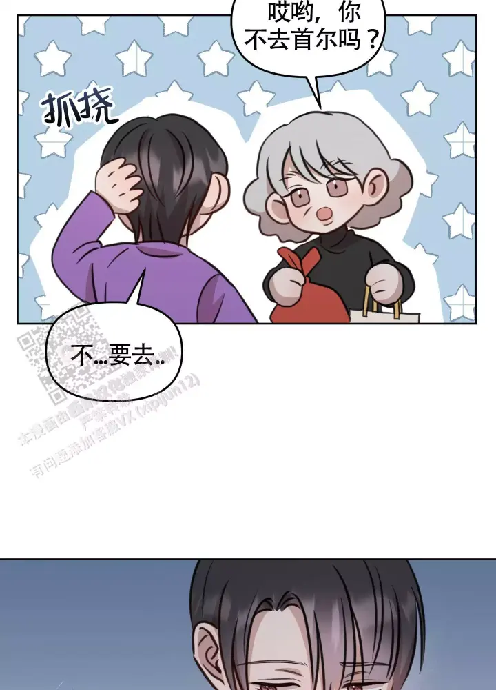 第17话 断联 第 9 页
