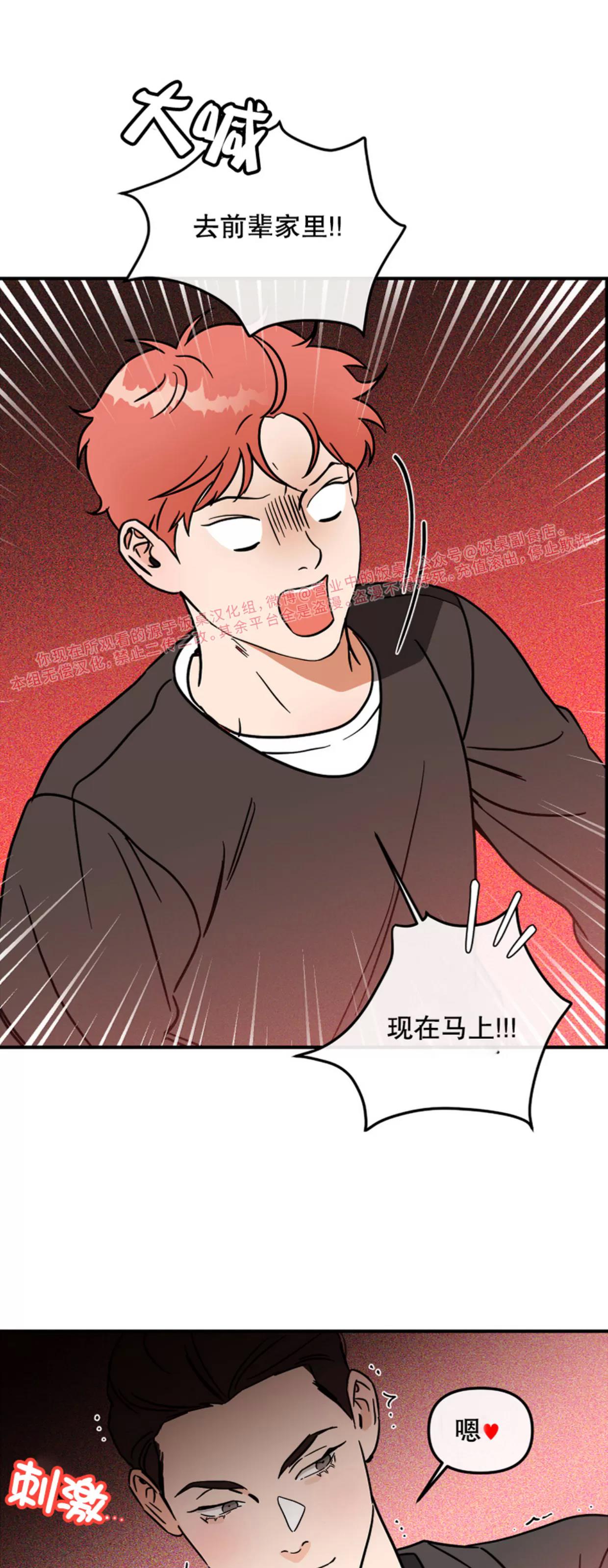 第15话 第 28 页