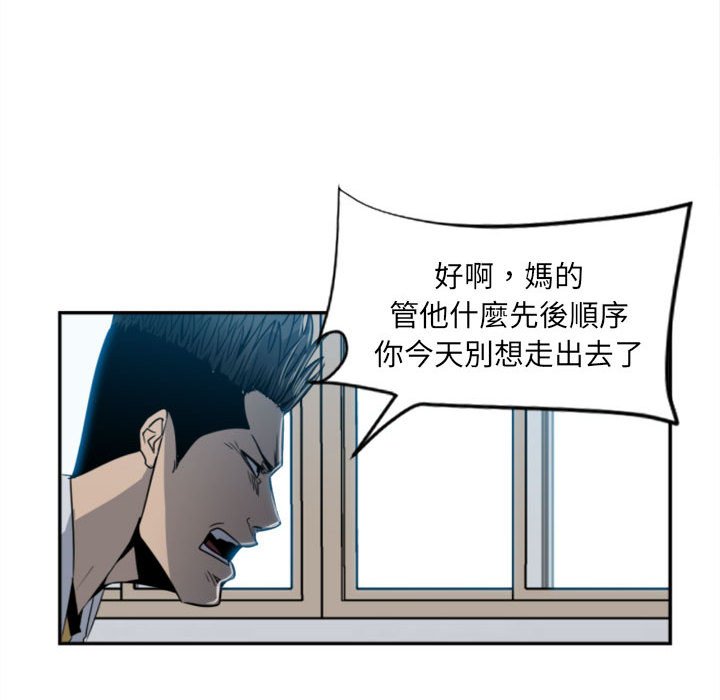 第3话 第 46 页