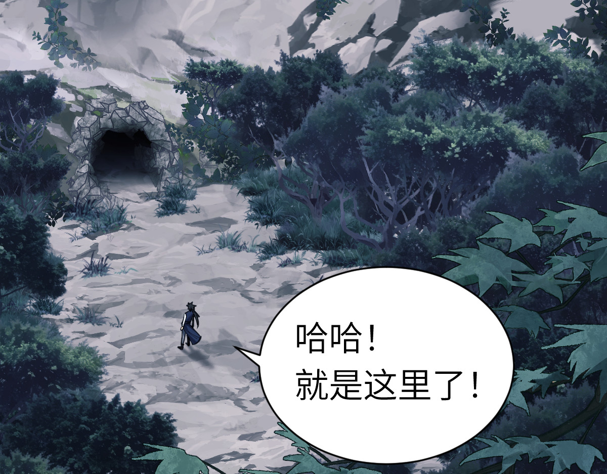 第18话 师尊开始担忧逆徒？ 第 36 页