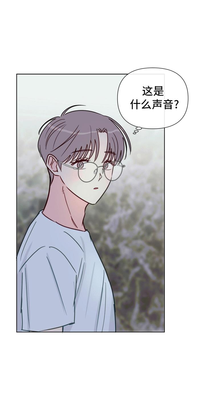第2话 夜晚的秘密 第 5 页