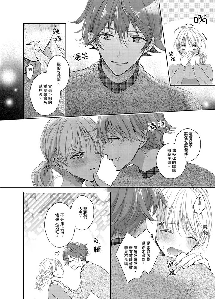 第13话 第 7 页