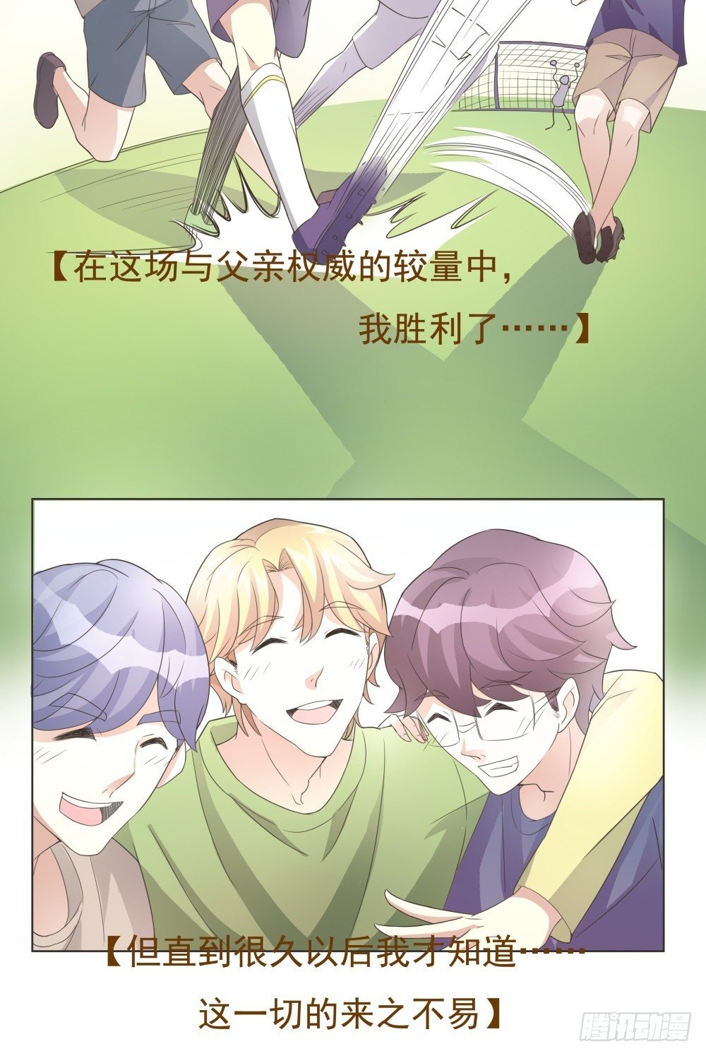 第25话 第 25 页