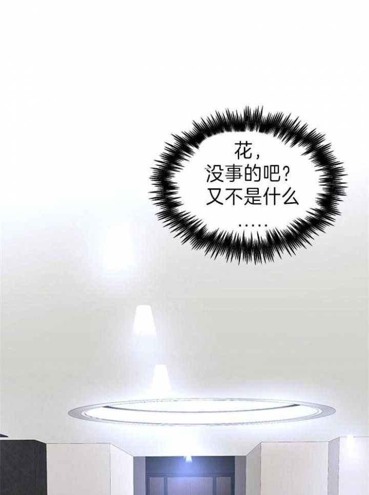 第82话 第82话 第 30 页