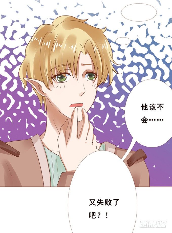 恋爱达人 第 5 页