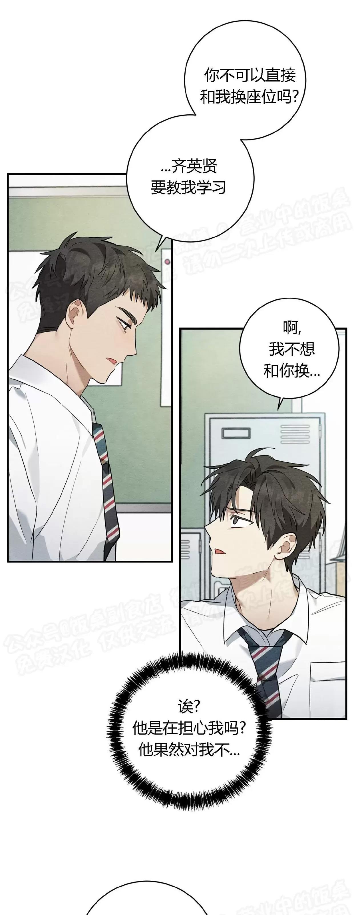 第08话 第 29 页