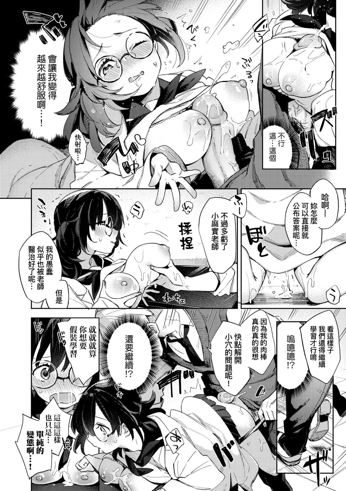 第1话 第 192 页