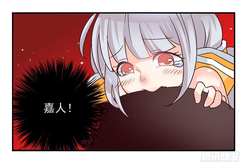 第40话：永恒面具03 第 19 页