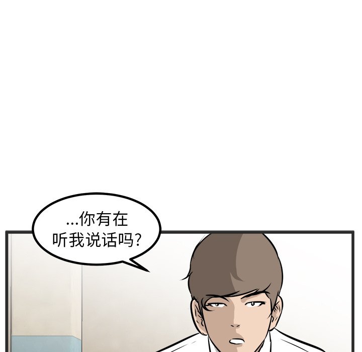 第43话 第 23 页