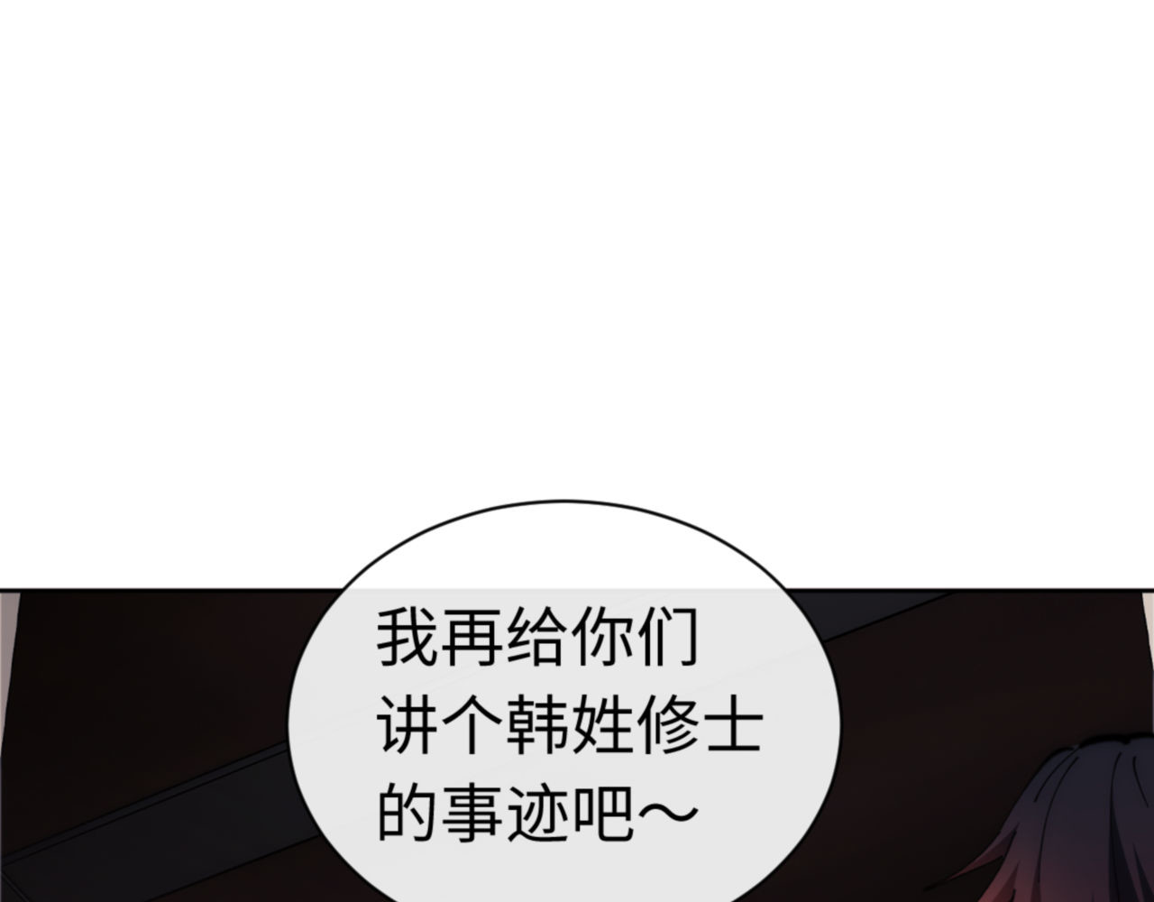 第33话 家猫闻到我身上的野猫味 第 15 页