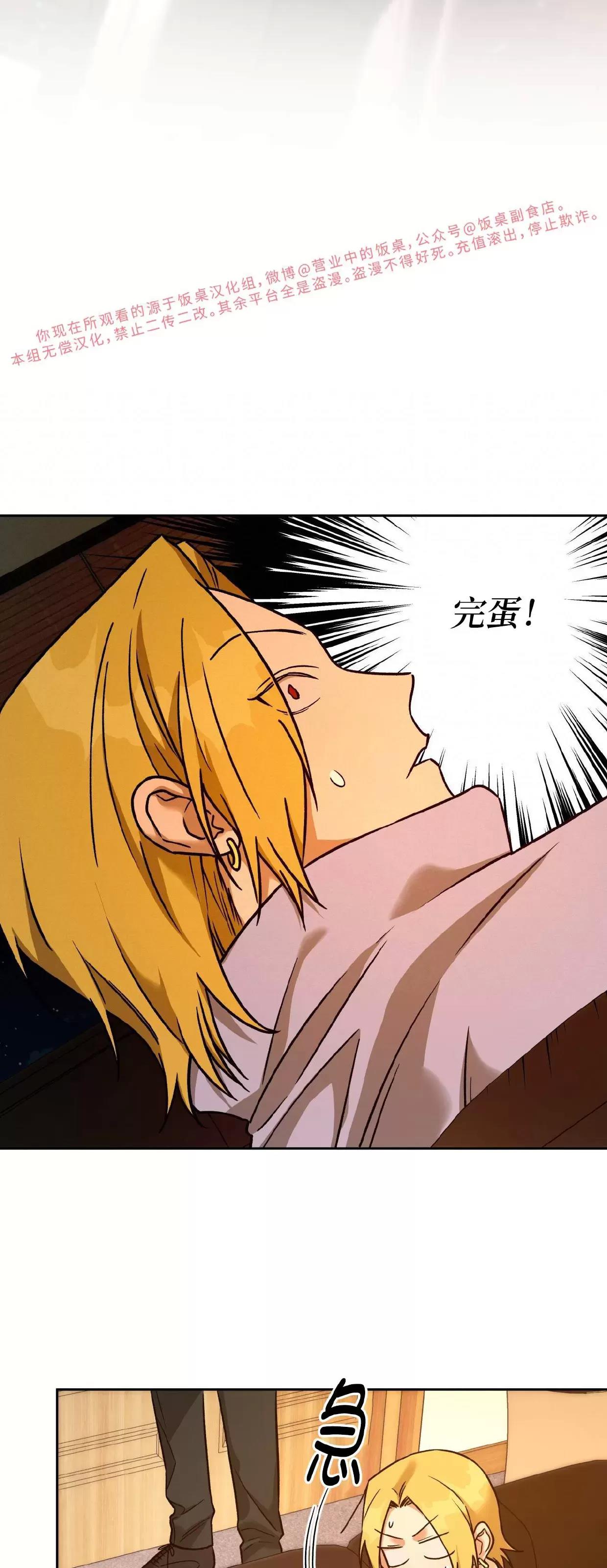第85话 第 15 页