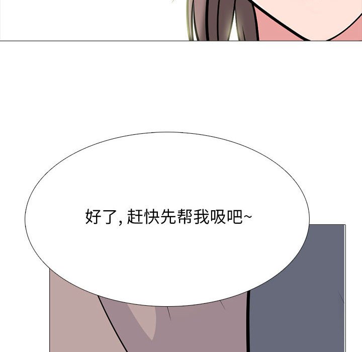 第99话 第 70 页