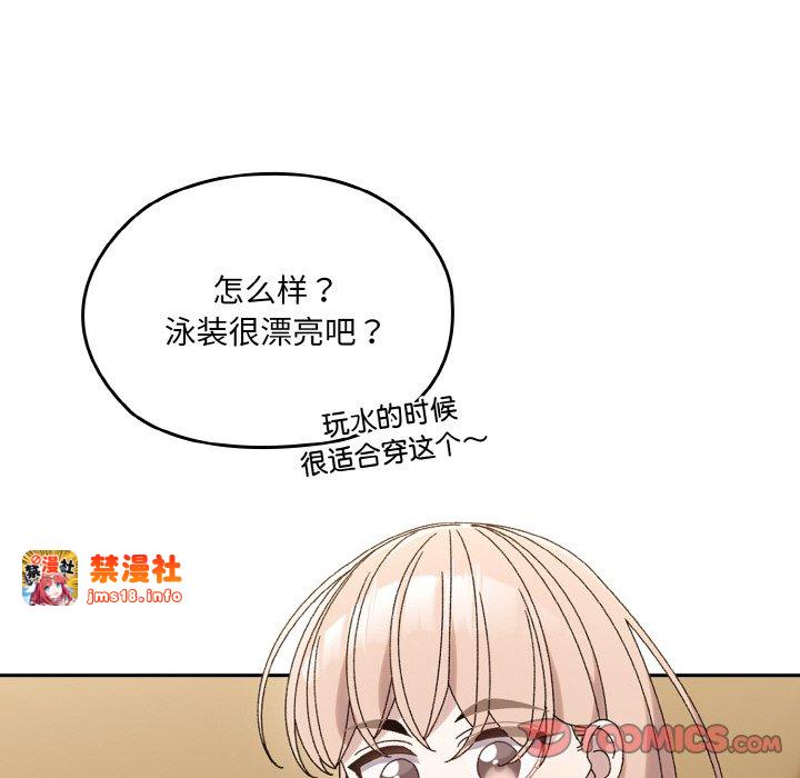第51话 第 81 页