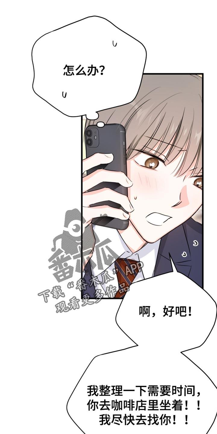 第24话 下次再一起看 第 11 页
