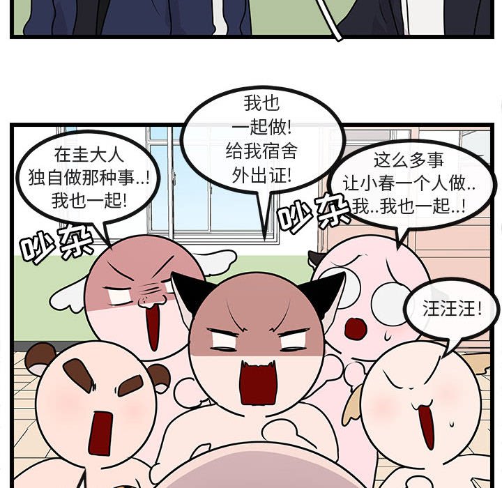 第55话 第 43 页