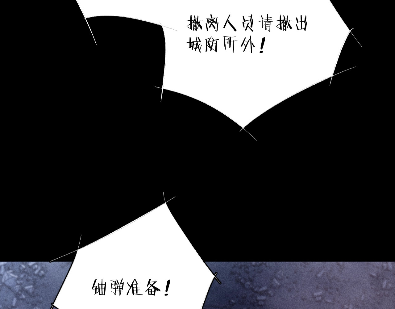 第28话 驱散仪 第 15 页