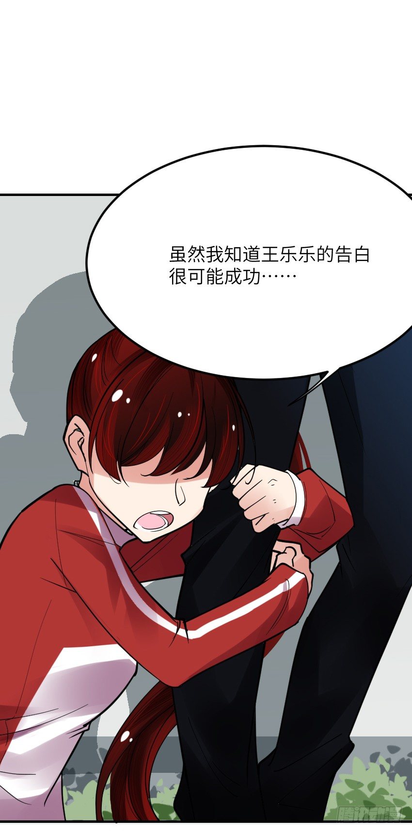 第六话 第 12 页