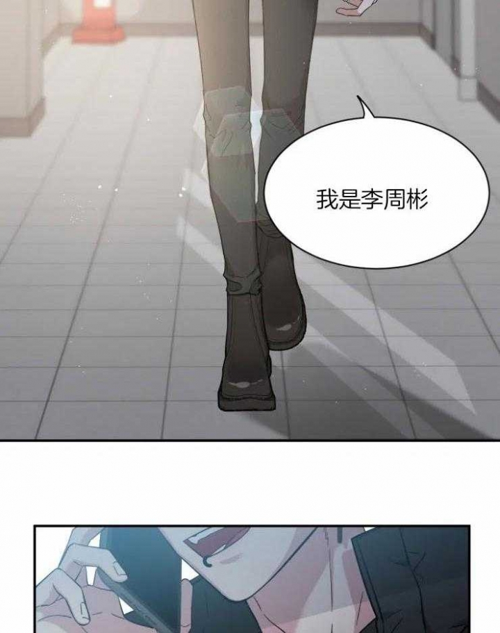 第82话 烦恼的事 第 31 页