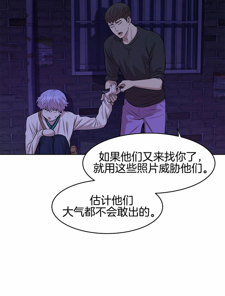 第16话 第16话 第 3 页