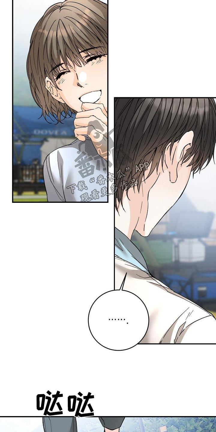 第119话 露营 第 22 页