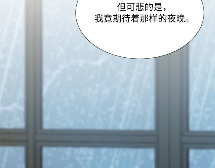 第54话 彩虹和酒窝 第 122 页