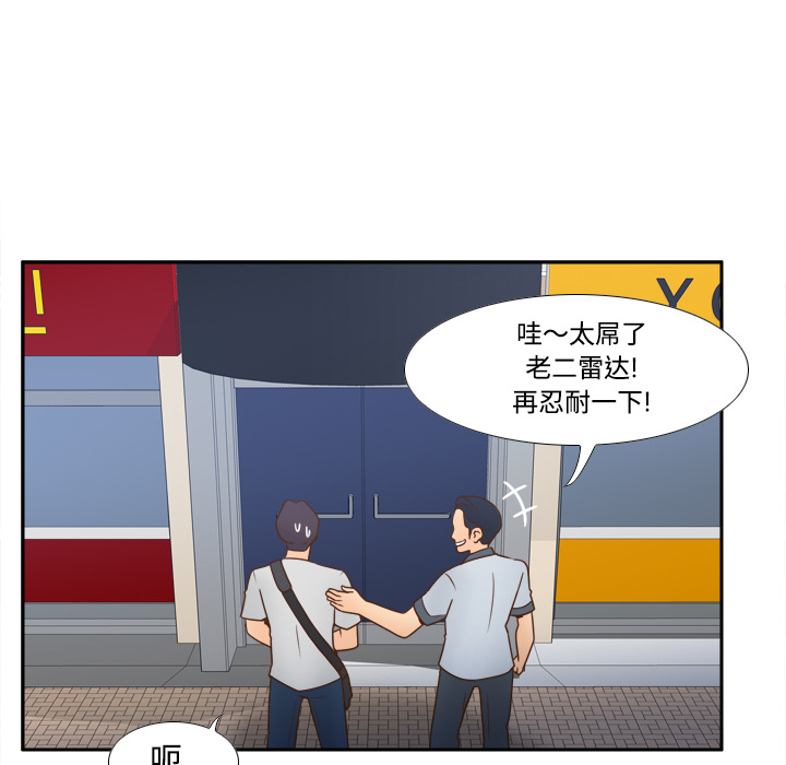 第33话 第 81 页