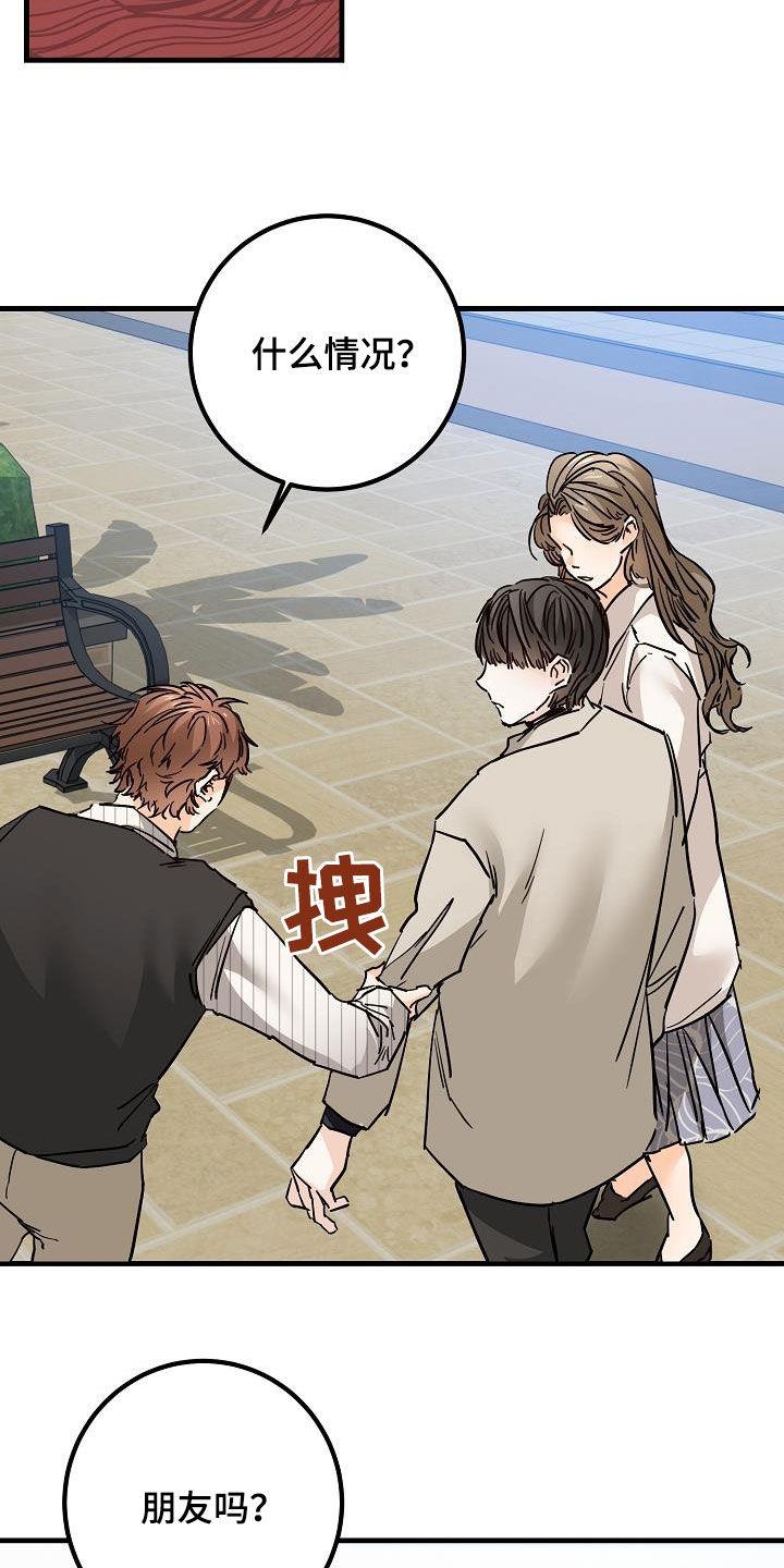 第49话 质问 第 21 页
