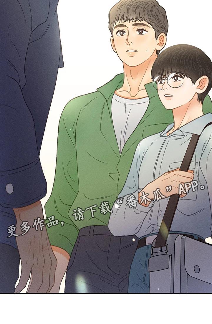 第63话 【第二季】决定交往 第 28 页