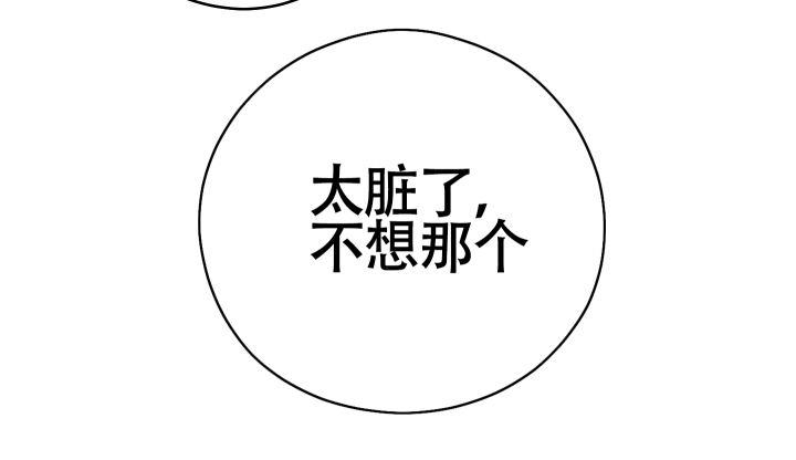 第7话 嫉妒 第 42 页