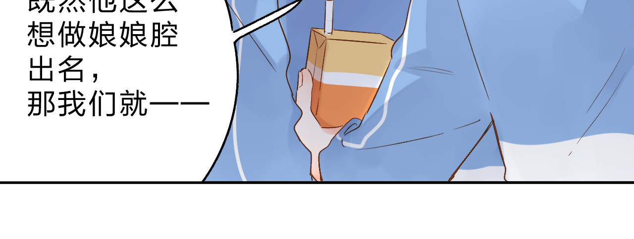 第55话 资格 第 119 页