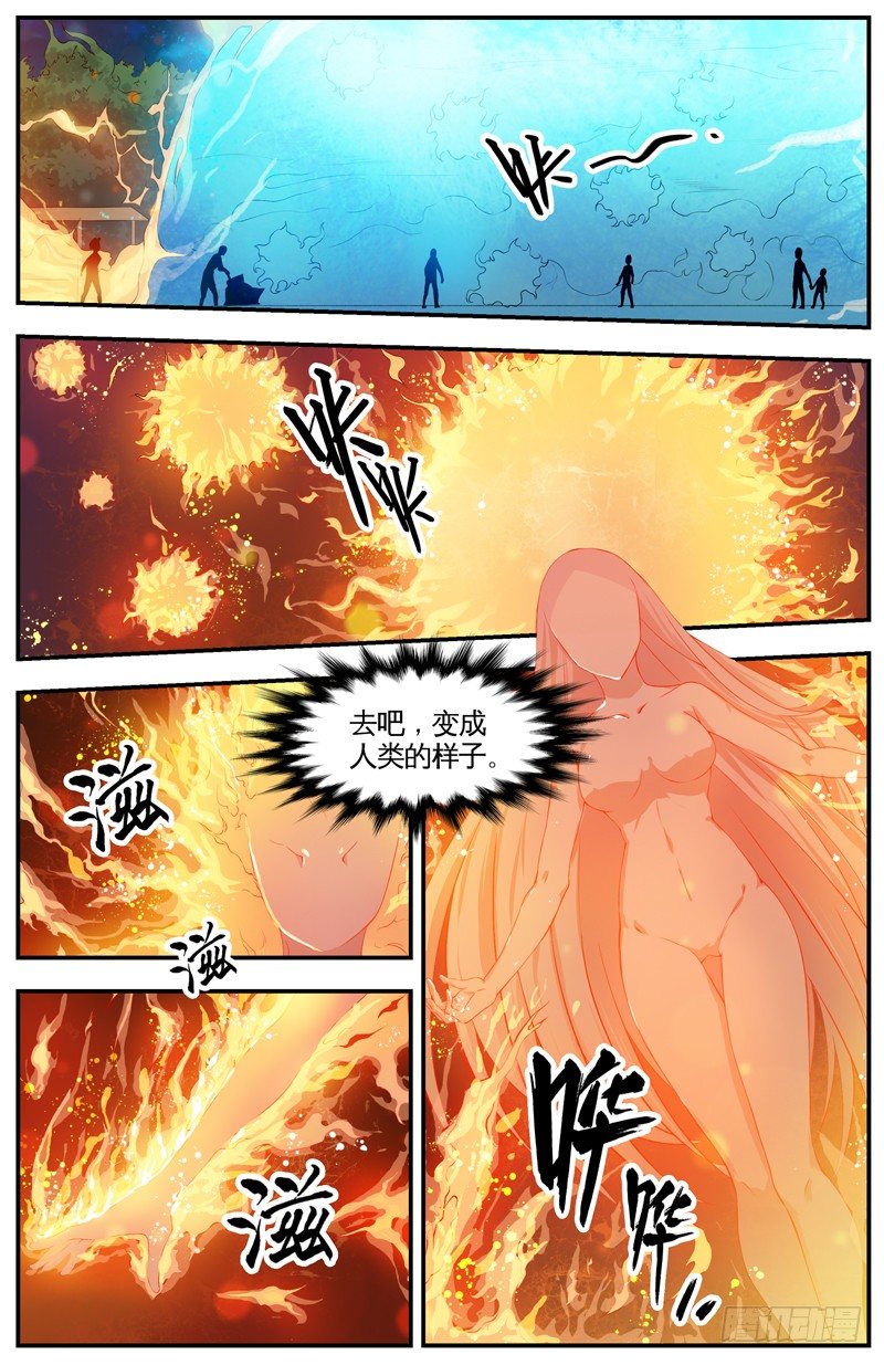 序-变天了 第 6 页