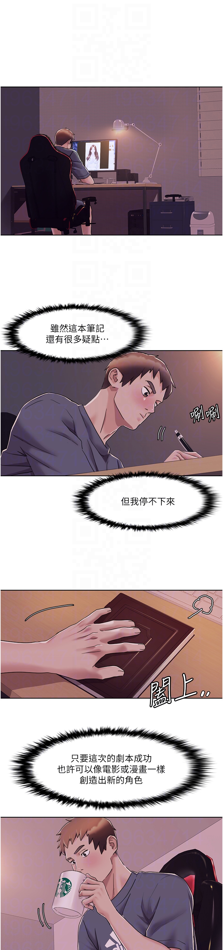 第7话 - 要试试无套吗? 第 22 页